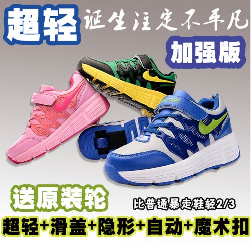 Chaussures à roulettes pour homme femme enfant - Ref 2565283