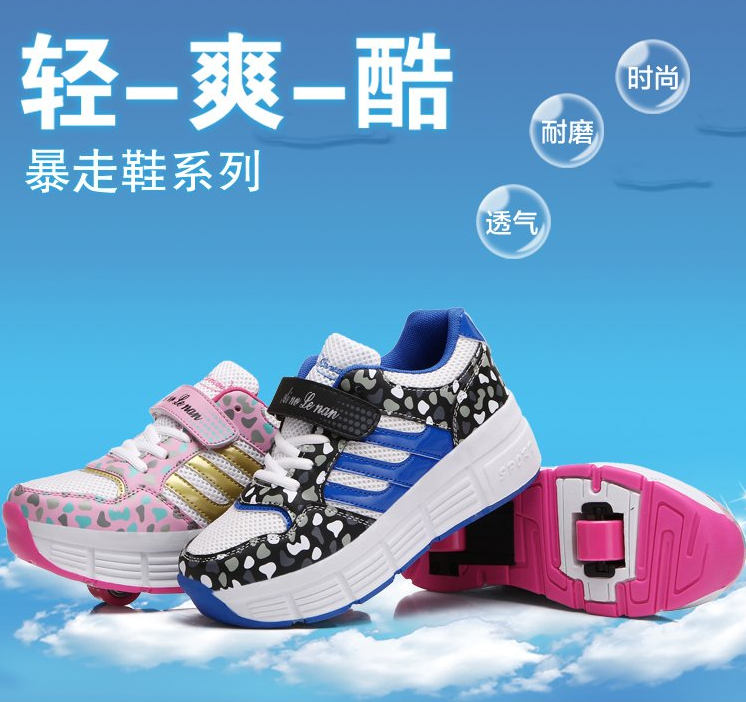 Chaussures à roulettes pour homme femme AIMOGE - Ref 2565638