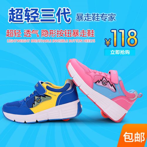 Chaussures à roulettes pour homme femme enfant WEILISI - Ref 2566367