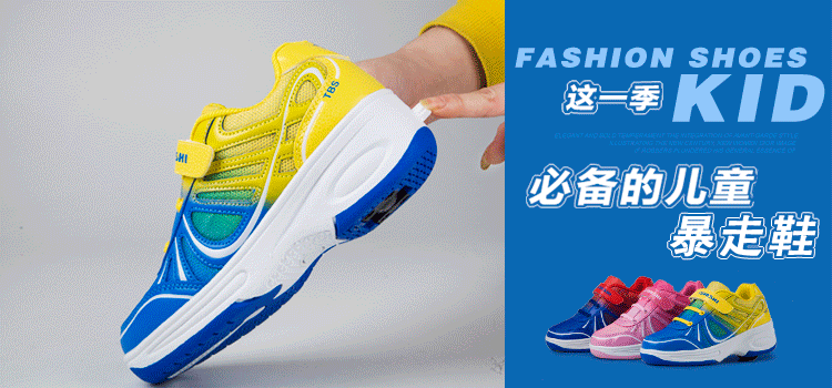 Chaussures à roulettes - Ref 2566821