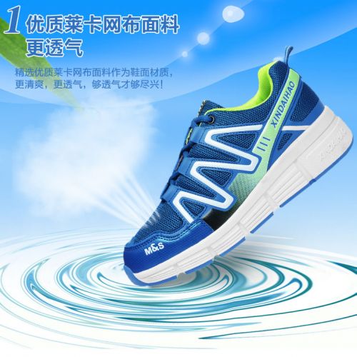 Chaussures à roulettes pour homme femme enfant - Ref 2566995
