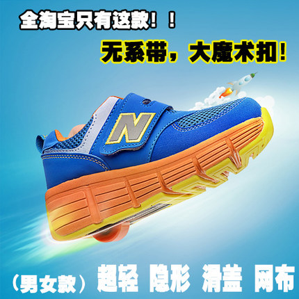 Chaussures à roulettes pour homme femme enfant AISUSI - Ref 2567031
