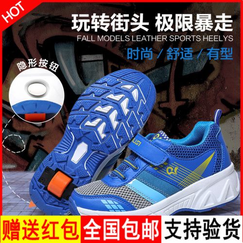 Chaussures à roulettes pour homme femme enfant WEILISI - Ref 2567205