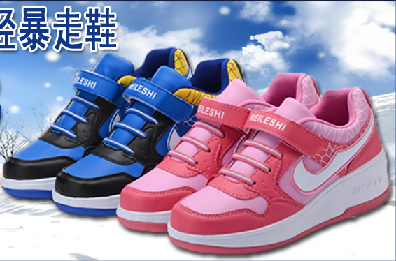 Chaussures à roulettes pour homme femme enfant AIMOGE - Ref 2567250