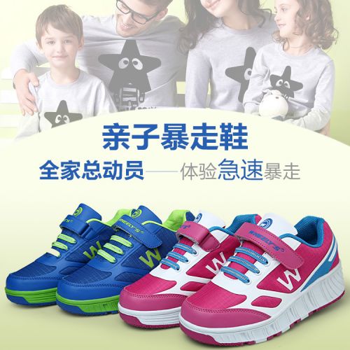 Chaussures à roulettes pour homme femme enfant PHTEER - Ref 2567304