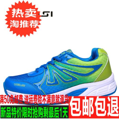 Chaussures à roulettes pour homme femme enfant WEILISI - Ref 2567564