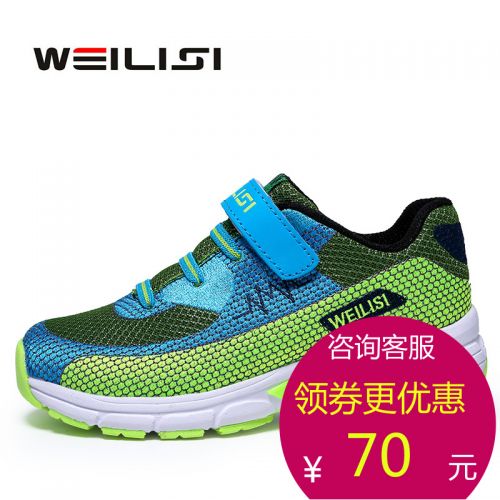 Chaussures à roulettes pour enfant homme femme WEILISI - Ref 2567679