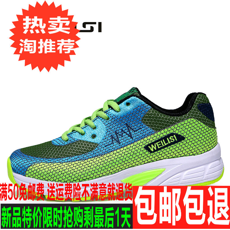 Chaussures à roulettes pour homme femme enfant WEILISI - Ref 2567838