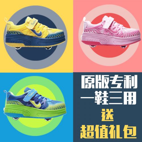 Chaussures à roulettes pour homme femme enfant - Ref 2568268