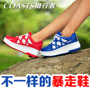 Chaussures à roulettes pour homme femme enfant - Ref 2568413