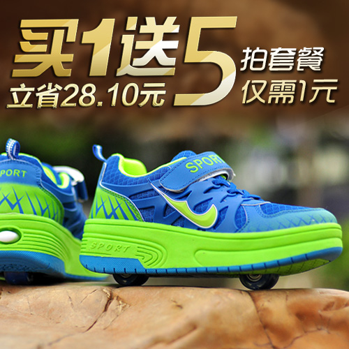 Chaussures à roulettes pour homme femme COATST - Ref 2568579