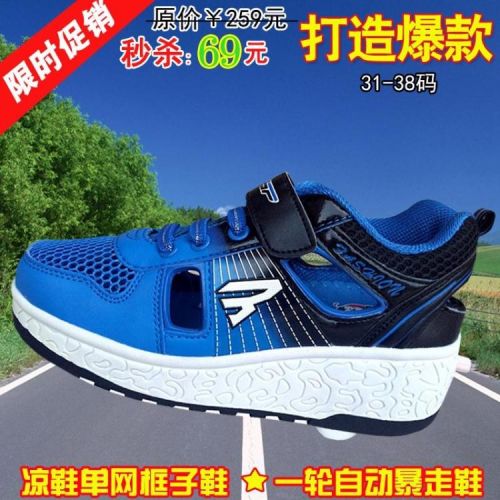 Chaussures à roulettes pour homme femme enfant SPORT - Ref 2569262