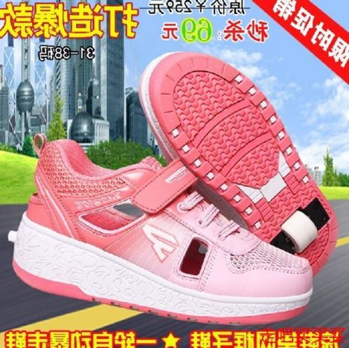 Chaussures à roulettes pour homme femme enfant - Ref 2569591