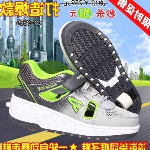 Chaussures à roulettes pour homme femme enfant - Ref 2569594