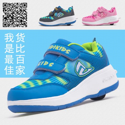 Chaussures à roulettes pour enfant femme homme - Ref 2569690
