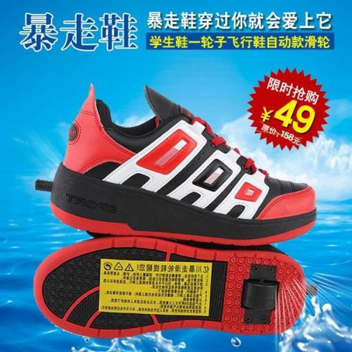 Chaussures à roulettes pour homme femme enfant - Ref 2569863