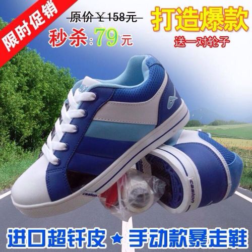 Chaussures à roulettes pour homme femme enfant SPORT - Ref 2569944