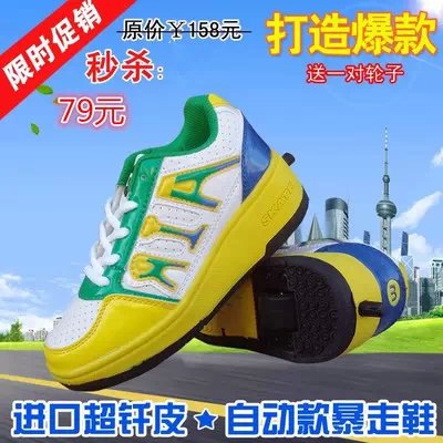 Chaussures à roulettes pour homme femme enfant SPORT - Ref 2569960