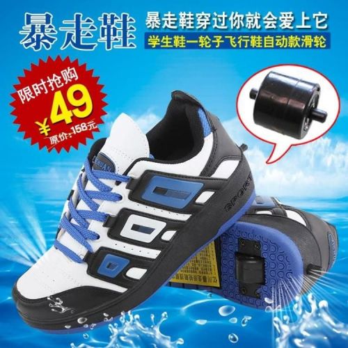 Chaussures à roulettes pour homme femme - Ref 2570751