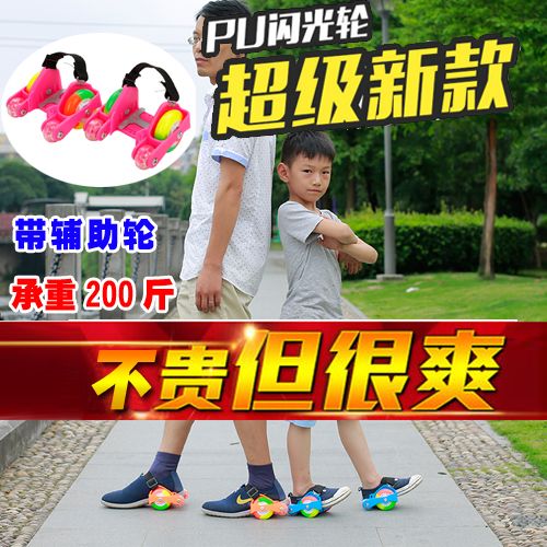 Chaussures à roulettes pour enfant - Ref 2570799