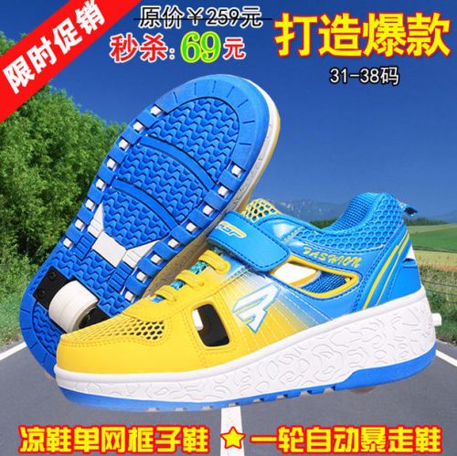 Chaussures à roulettes pour homme femme enfant - Ref 2571823
