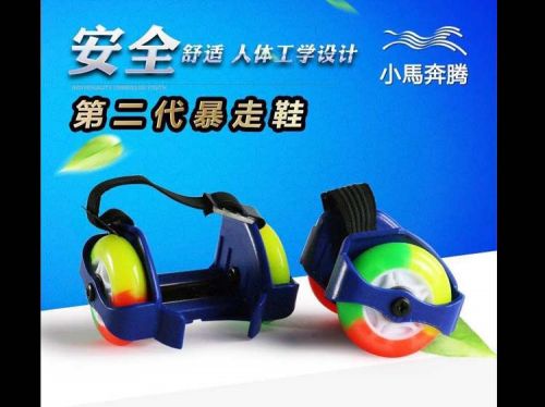 Chaussures à roulettes pour enfant - Ref 2572129