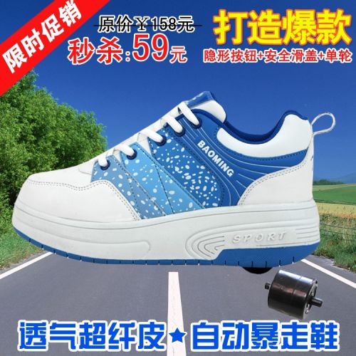 Chaussures à roulettes pour homme femme enfant - Ref 2572146
