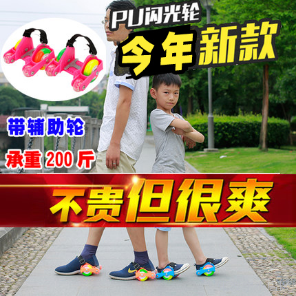 Chaussures à roulettes pour enfant - Ref 2572379