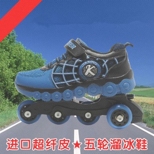 Chaussures à roulettes pour homme femme enfant - Ref 2572382