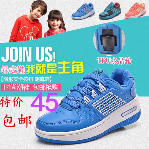 Chaussures à roulettes pour homme enfant SPORT - Ref 2572458