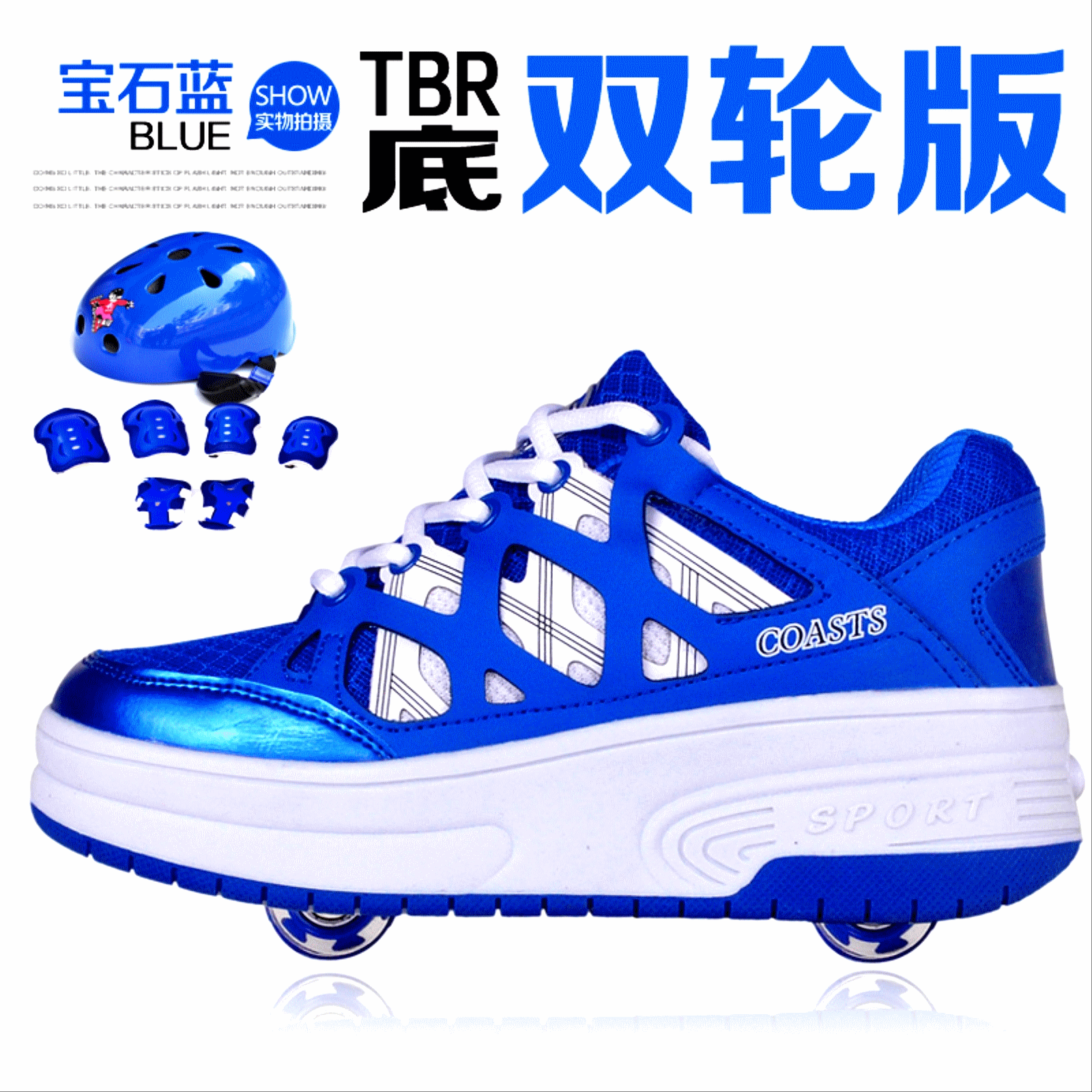Chaussures à roulettes COASTS - Ref 2572686