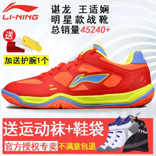 Chaussures de Badminton 840862