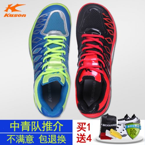  Chaussures de Badminton homme KASON - Ref 840965