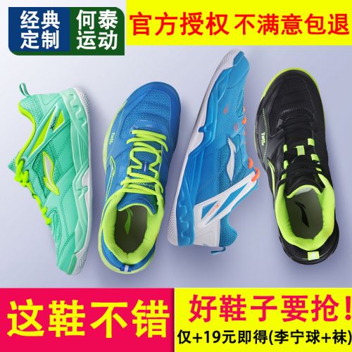  Chaussures de Badminton homme LINING - Ref 840973