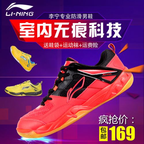  Chaussures de Badminton homme LINING - Ref 840983