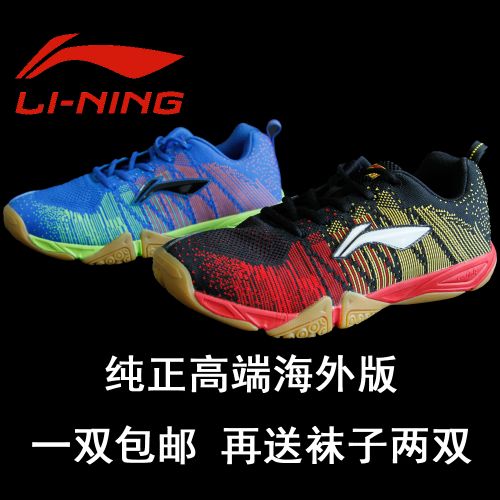  Chaussures de Badminton homme LINING - Ref 840995