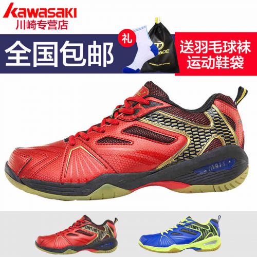  Chaussures de Badminton uniGenre KAWASAKI - Ref 841256