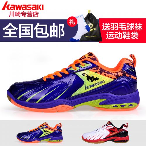  Chaussures de Badminton uniGenre KAWASAKI - Ref 841257