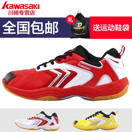  Chaussures de Badminton uniGenre KAWASAKI - Ref 841261