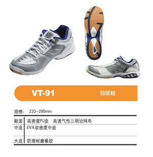  Chaussures de Badminton uniGenre VICTOR VT - Ref 841268
