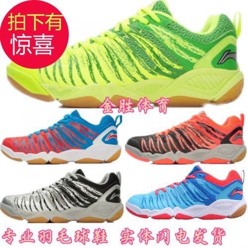  Chaussures de Badminton homme LINING - Ref 841309