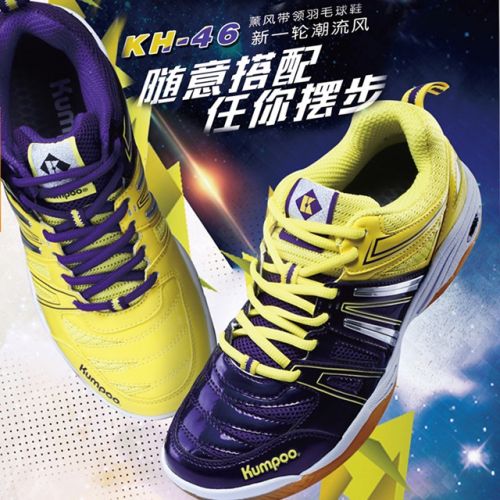 Chaussures de Badminton uniGenre KUMPOO - Ref 841355