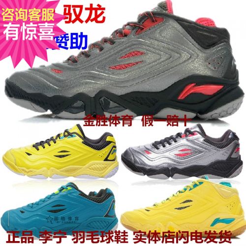  Chaussures de Badminton homme LINING - Ref 841728