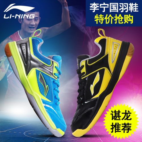  Chaussures de Badminton homme LINING - Ref 841734