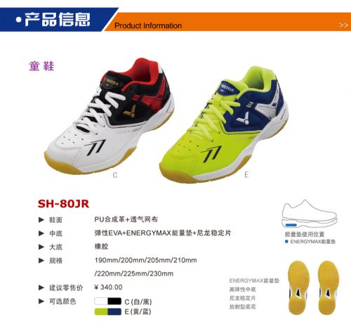 Chaussures de Badminton enfant VICTOR - Ref 841900