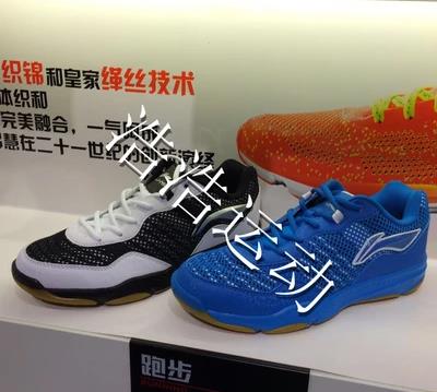 Chaussures de Badminton homme LINING - Ref 841918