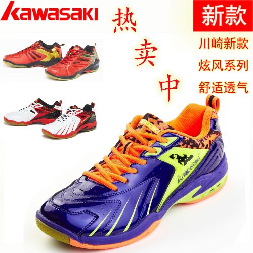  Chaussures de Badminton uniGenre KAWASAKI - Ref 842121