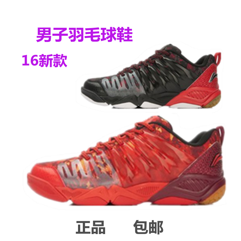  Chaussures de Badminton homme LINING - Ref 842444