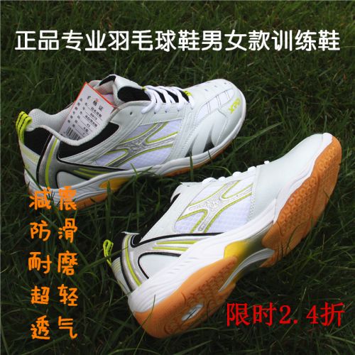  Chaussures de Badminton uniGenre SPANRDE - Ref 842535