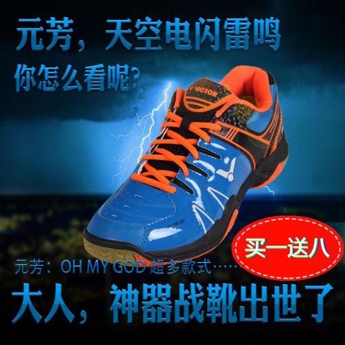  Chaussures de Badminton uniGenre VICTOR - Ref 842619
